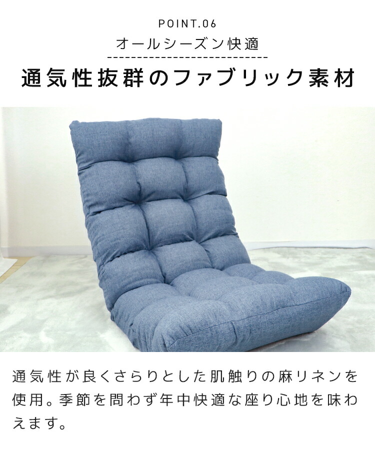 座椅子 16