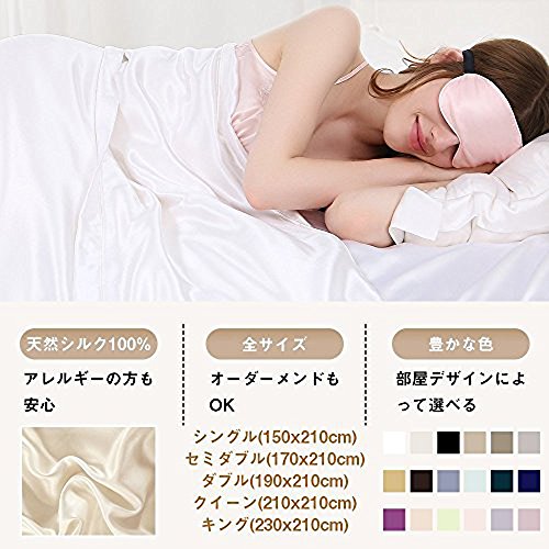 サンレート正規品シルク100% アイボリーベッドカバー 6Aランククリーニング済 サンレート正規品シルク100% アイボリーベッドカバー 6Aランク