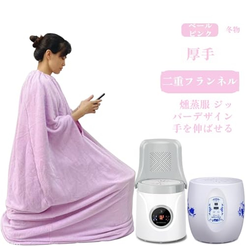 よもぎ蒸し マント 4