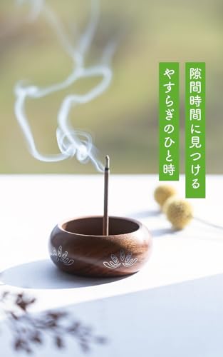 お香立て 2