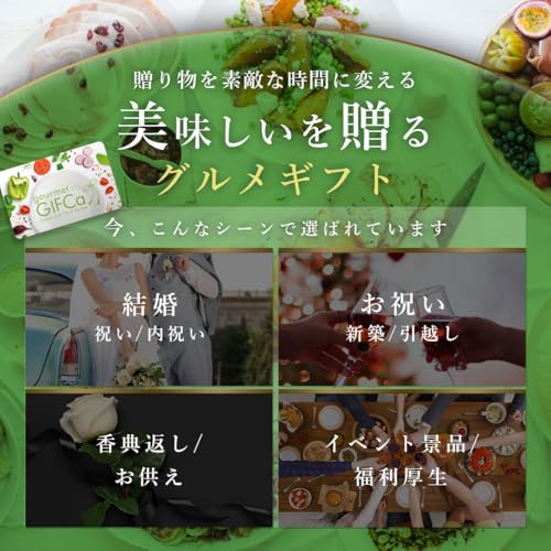 グルメギフカ 10000ポイント 2