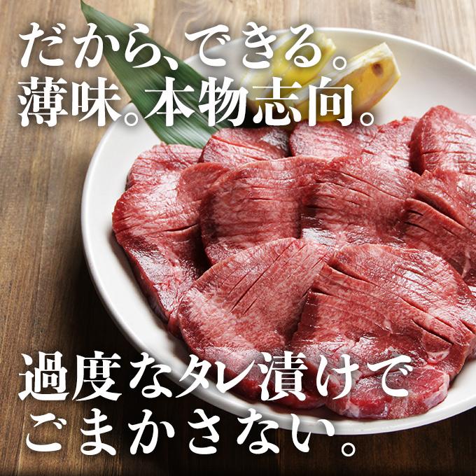 厚切り牛タンセット 9