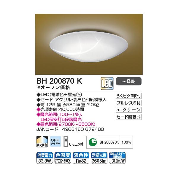 LEDシーリングライト 5