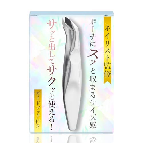 キューティクルニッパー 1