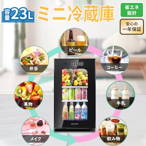 ミニ冷蔵庫 4