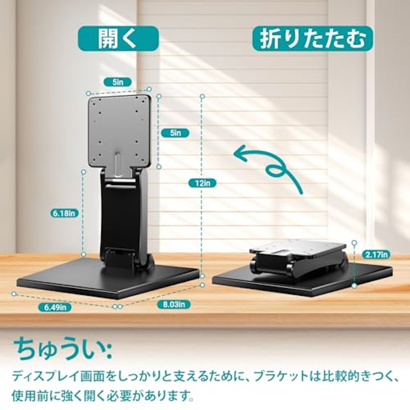 卓上モニタースタンド 3