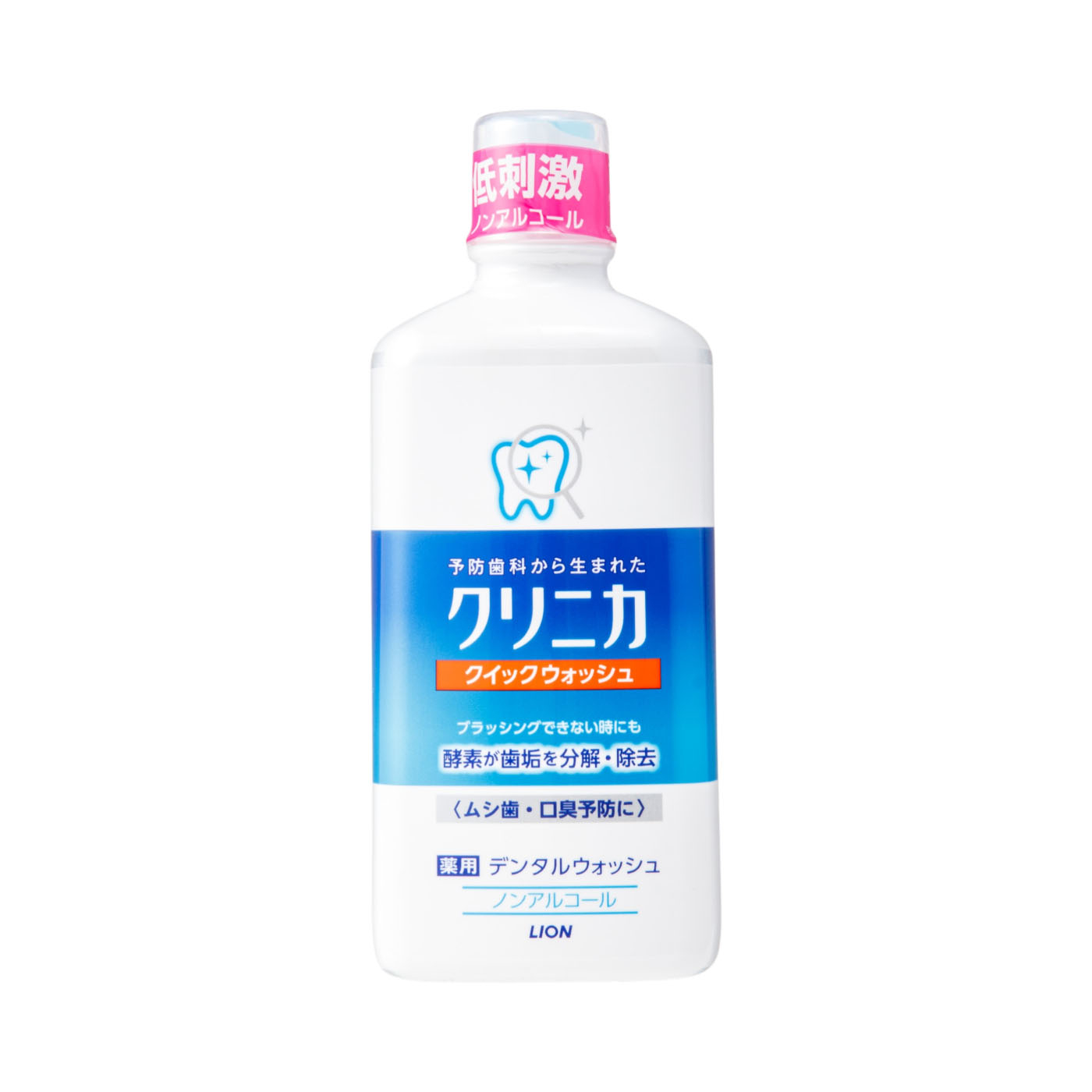 クイックウォッシュ 1