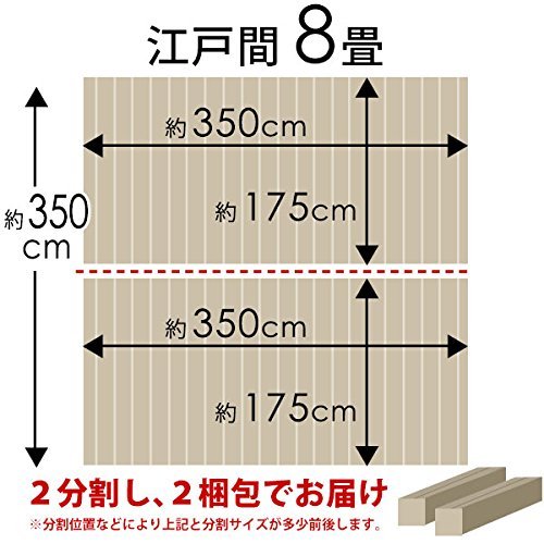 ウッドカーペット 2