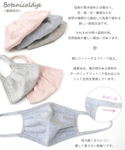 オーガニックコットン 布マスク 5