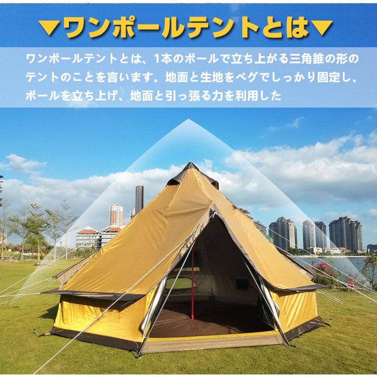 ワンポールテント ad199 3