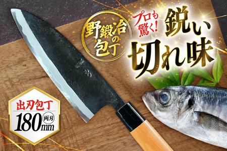 野鍛冶の6寸出刃包丁 1