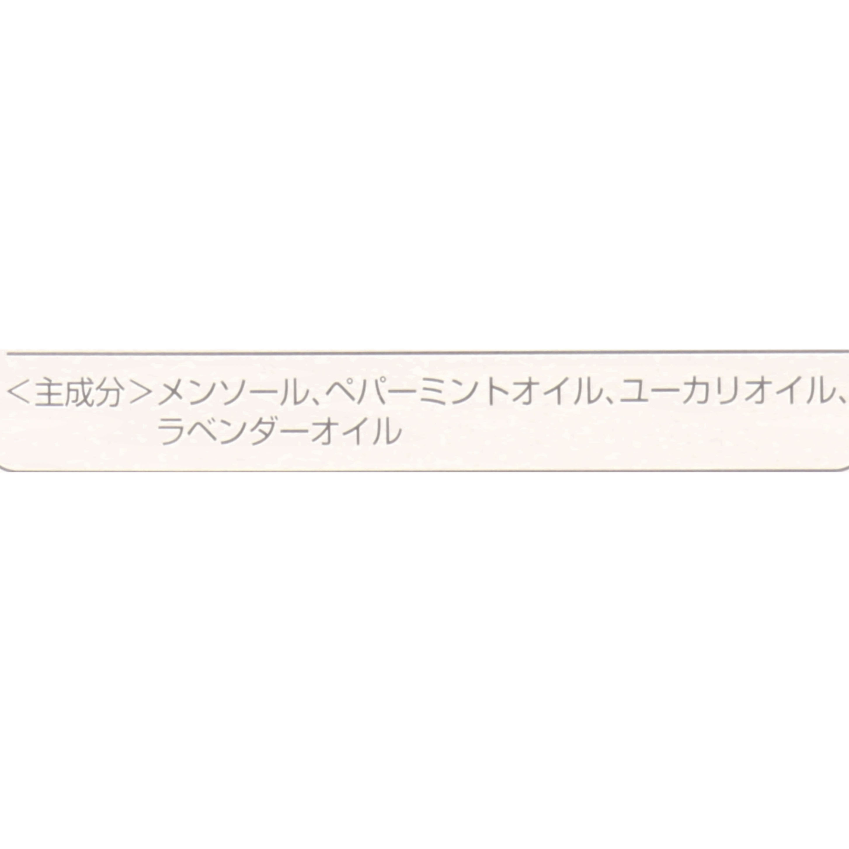 ノーズミント 2