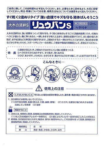 大木の流絆S 4