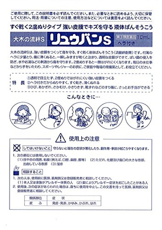 大木の流絆S 4