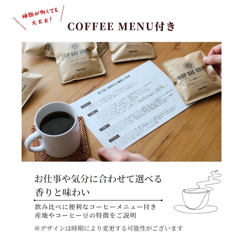 選べるデザイン ドリップバッグコーヒー 4