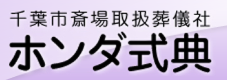 ホンダ式典 1