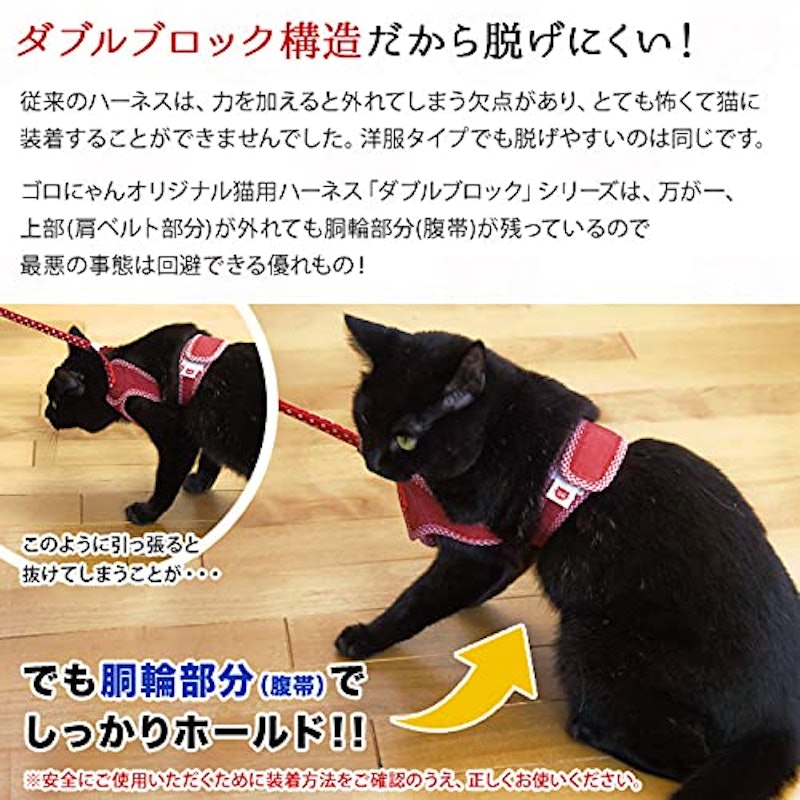 ゴロにゃんオリジナル猫用ハーネス・ダブルブロックタイプ 2