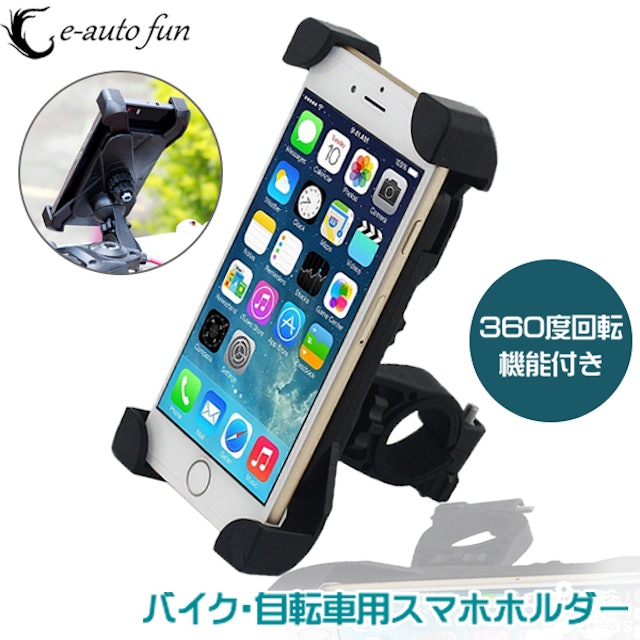 22年 自転車用スマホホルダーのおすすめ人気ランキング9選 Mybest 22年 自転車用スマホホルダーのおすすめ人気ランキング9選 Mybest