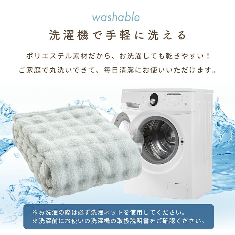 ニューマイヤー毛布 7