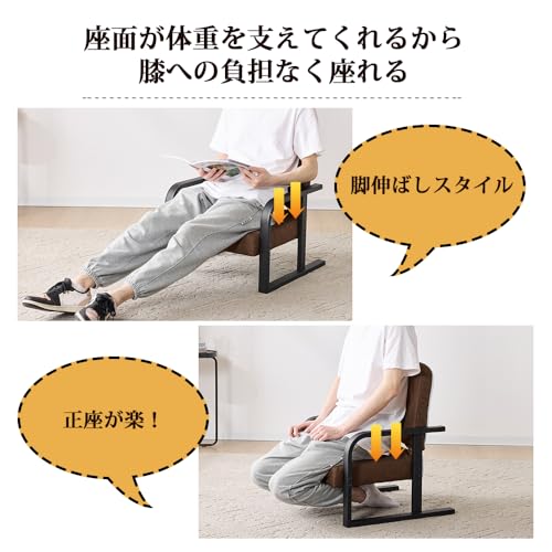 正座椅子 4