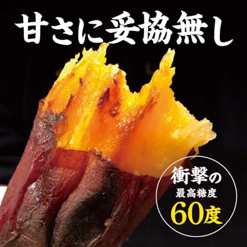 紅はるか 冷凍焼き芋 2
