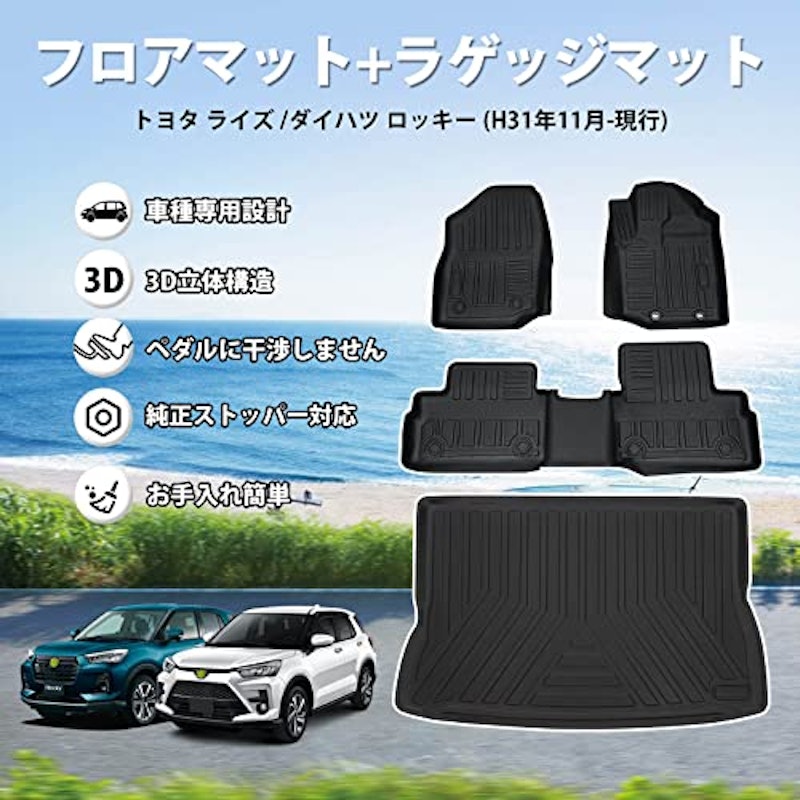 フロアマット 2
