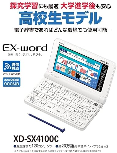 CASIO 電子辞書 ホワイト(XD-SX4900-WE) さくかっ