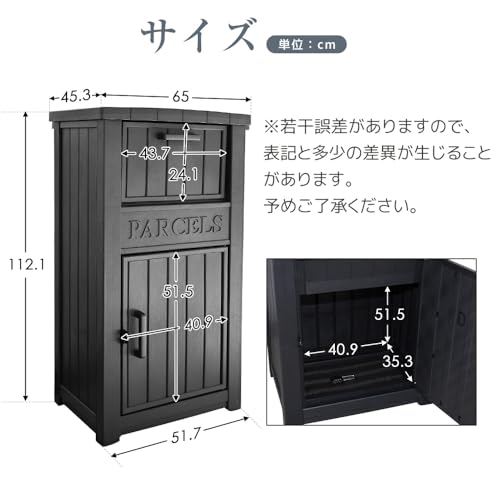 宅配ボックス 2