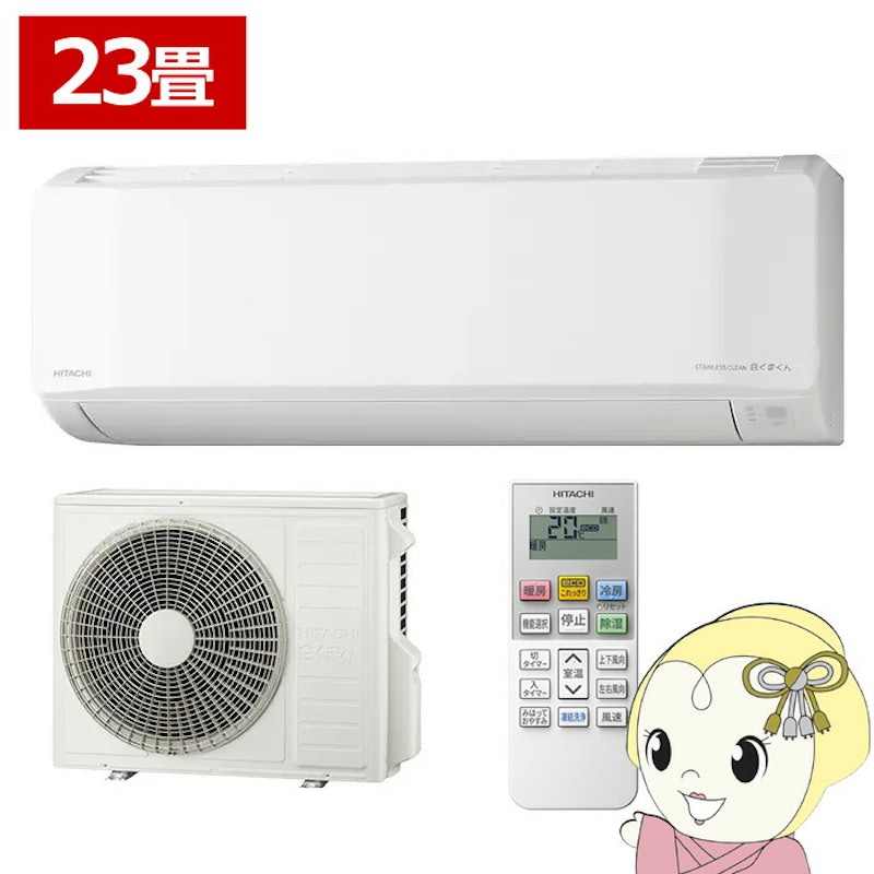 23畳用 1