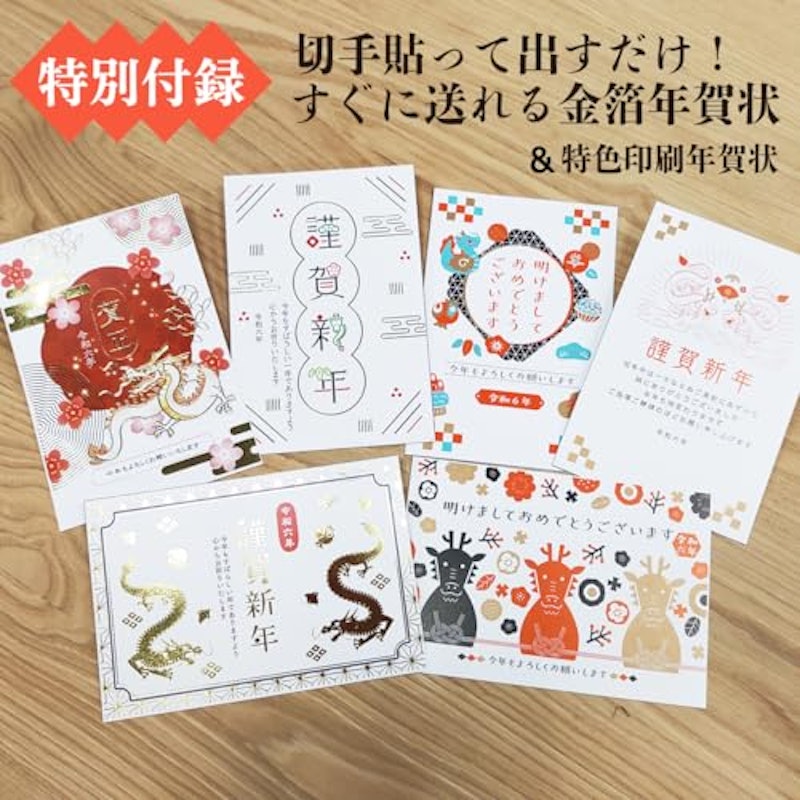 年賀状DVD-ROMイラスト Special Collection 2024 2