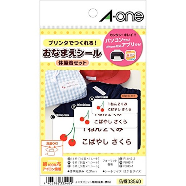 名前アイロンシールのおすすめ人気ランキング7選 入園 入学準備もラクラク mybest