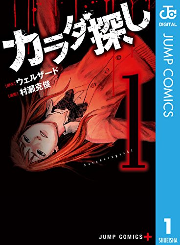 ホラー漫画のおすすめ人気ランキング【2024年】 | マイベスト