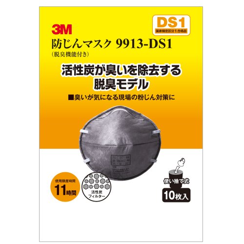 防じんマスク 1