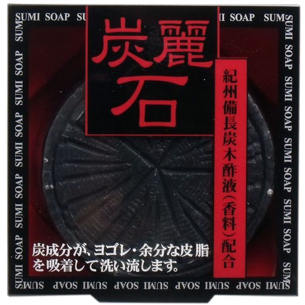 炭麗石 炭入り洗顔石鹸 2