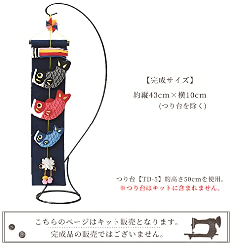 こいのぼり 京錦 4
