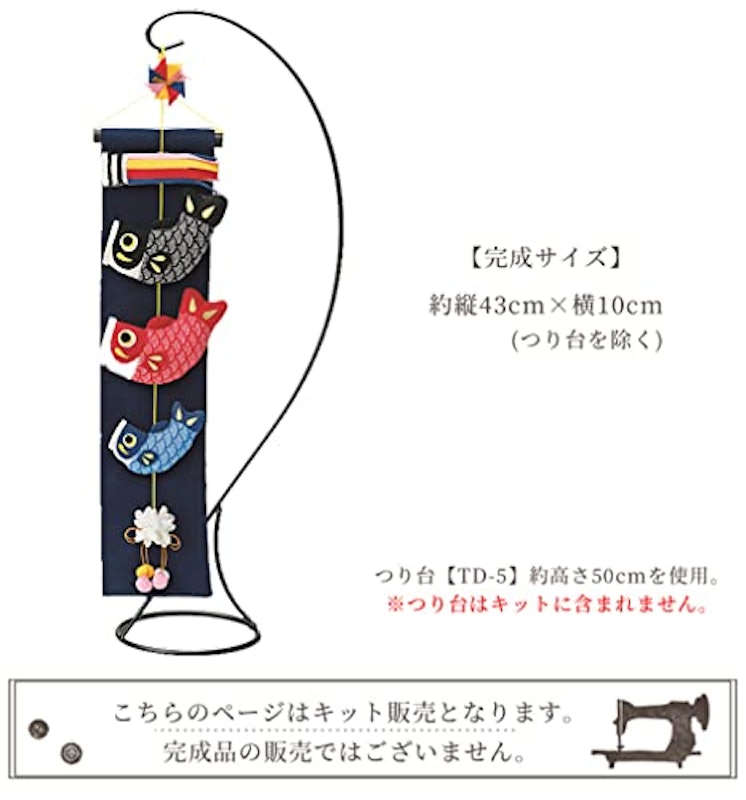 こいのぼり 京錦 4