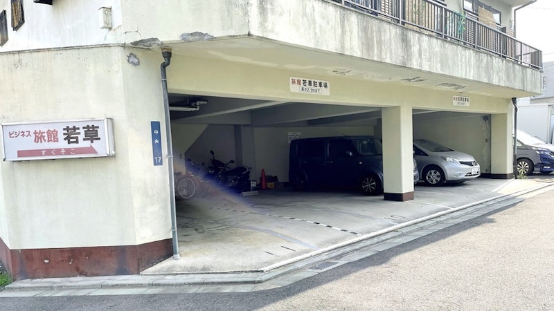 ビジネス旅館 若草 3