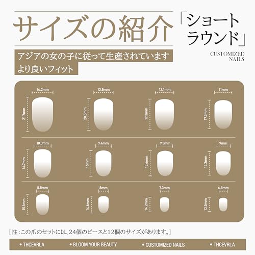 ネイルチップ 4