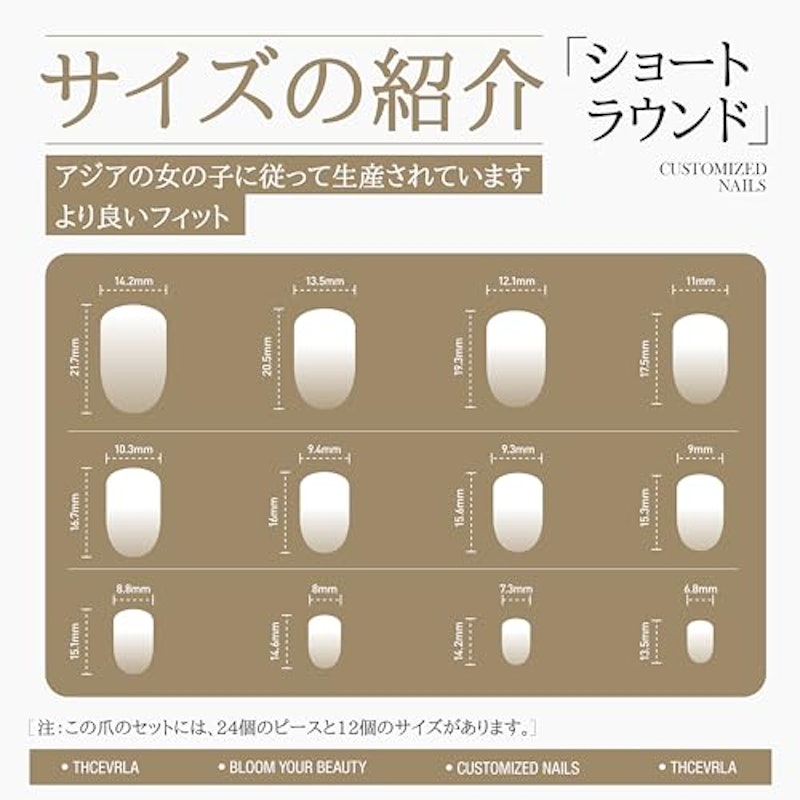 ネイルチップ 4