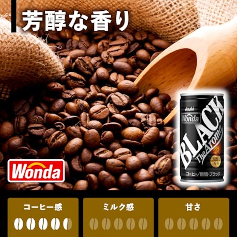 ブラック ザ アロマ 缶 3