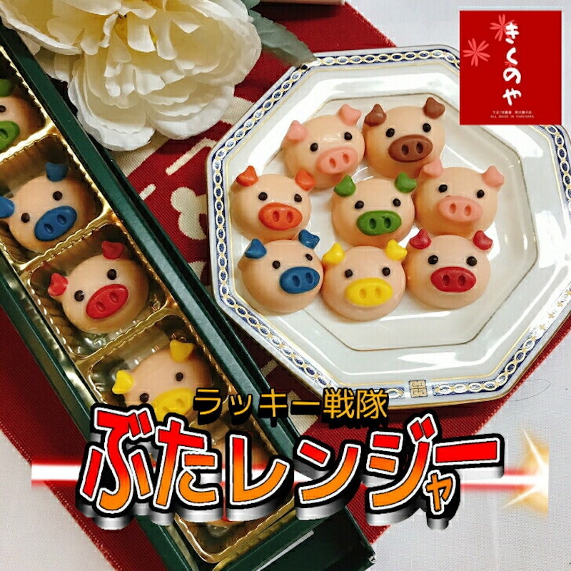 ラッキー戦隊ぶたレンジャー 1