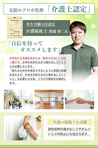 かきむしり防止手袋 2