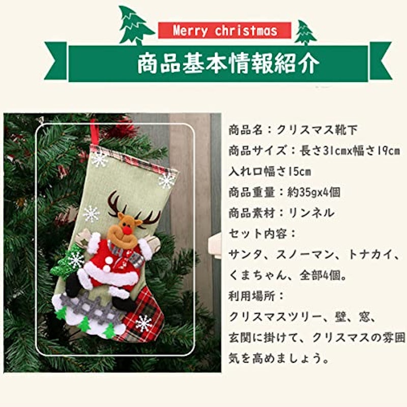 クリスマス靴下 2