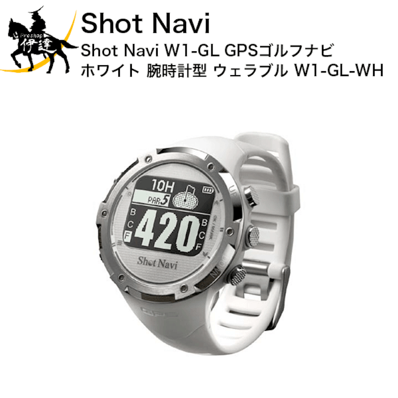 shot Navi W1-GL腕時計型ゴルフナビGPSショット ナビ White - ラウンド 