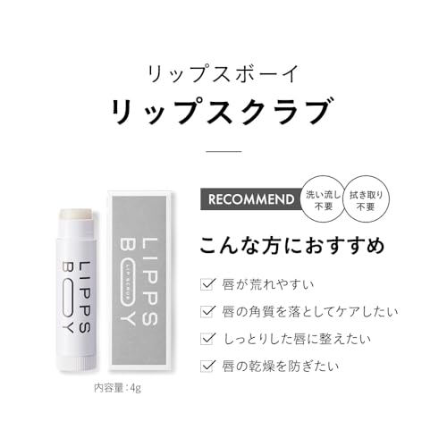 リップスクラブ 2