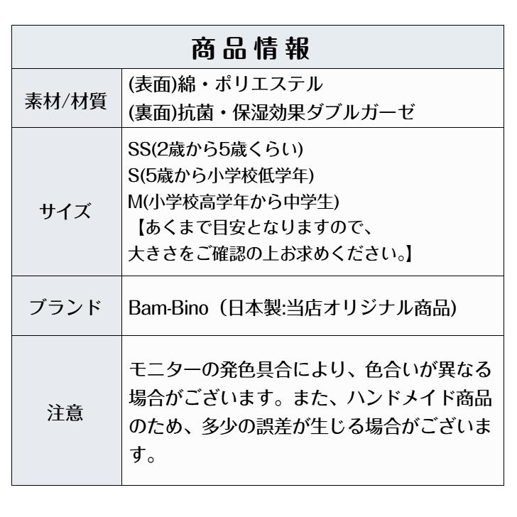 子供用立体布マスク 2