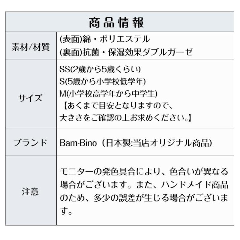 子供用立体布マスク 2