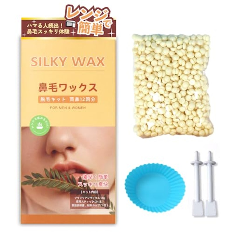 ノーズワックス 1