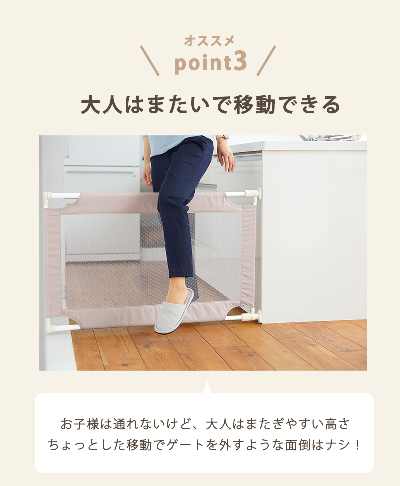 ベビーゲートM 5