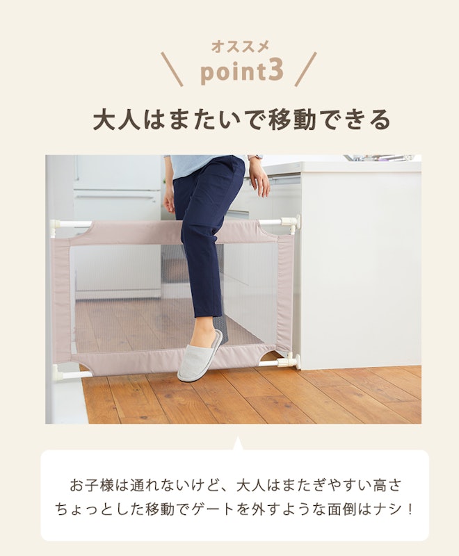 ベビーゲートM 5